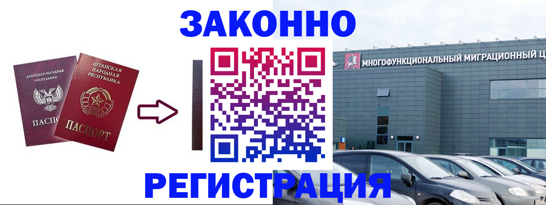 прописка в квартире в Северобайкальске