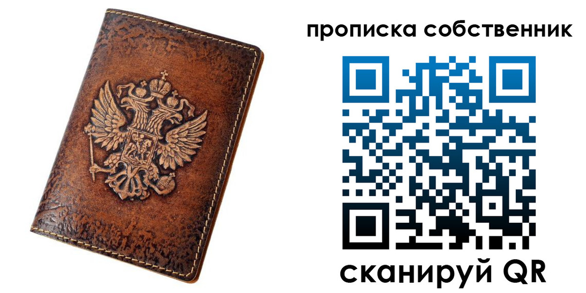 временная регистрация поиск в Северобайкальске