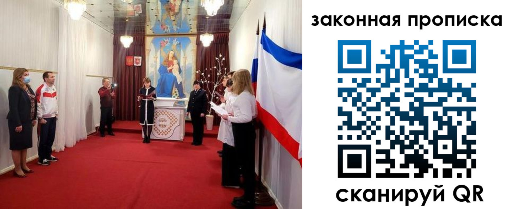 прописка регистрация в Северобайкальске