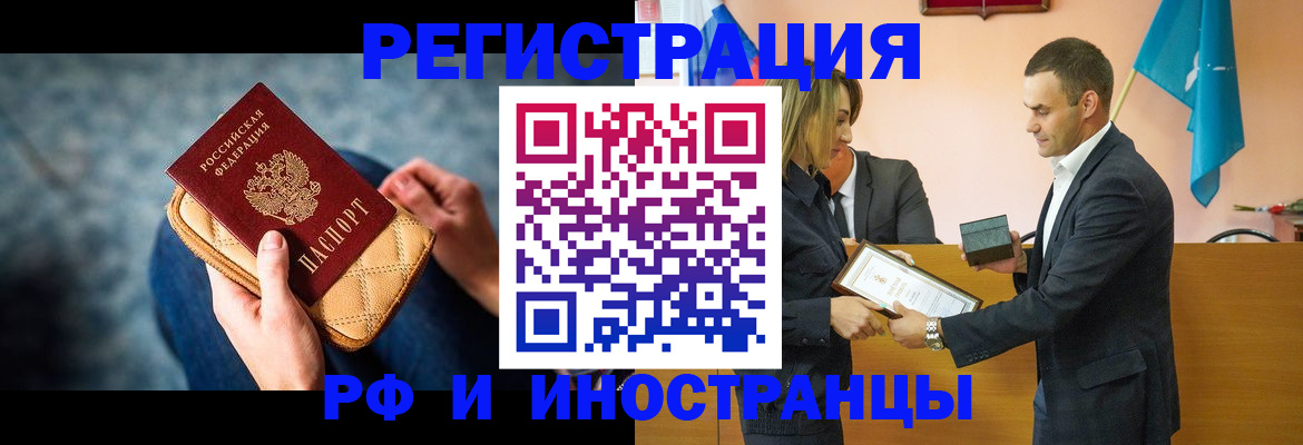 прописка для военкомата в Северобайкальске