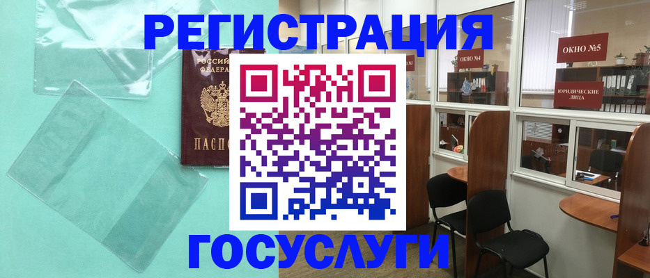 регистрация для дет. сада в Северобайкальске