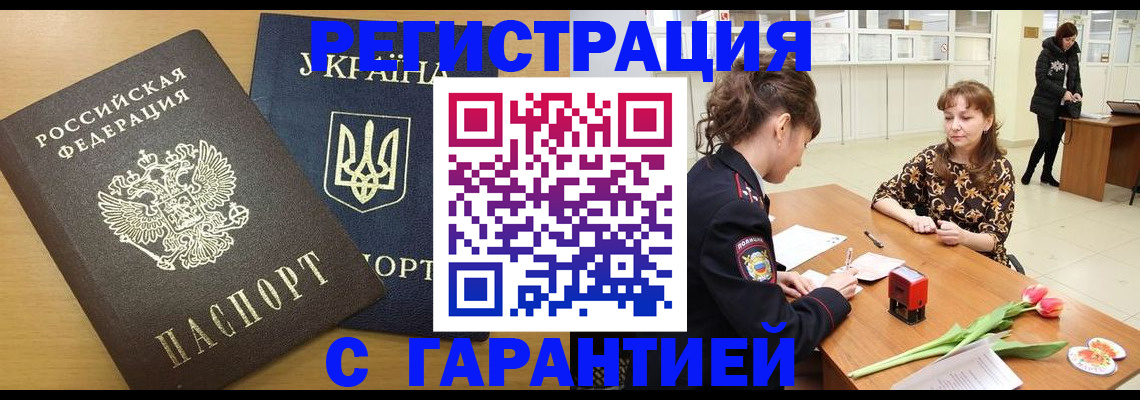 найти адрес прописки в Северобайкальске