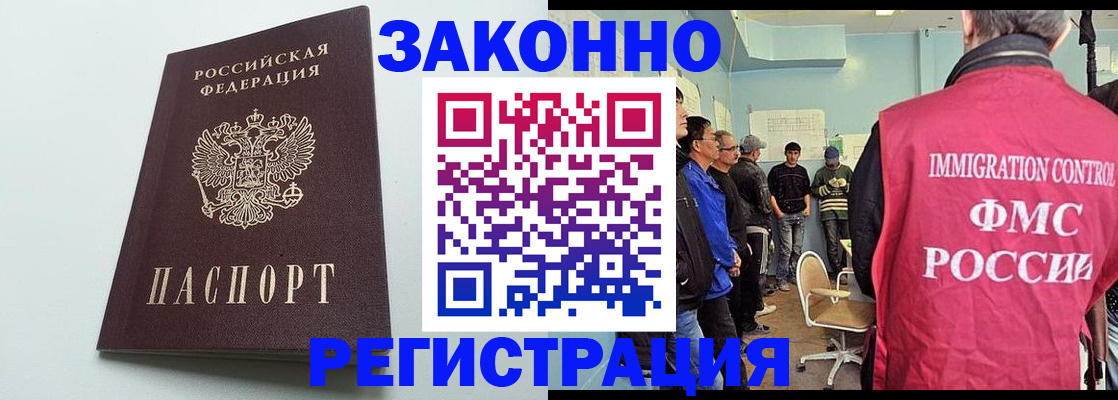 временная регистрация адрес в Северобайкальске
